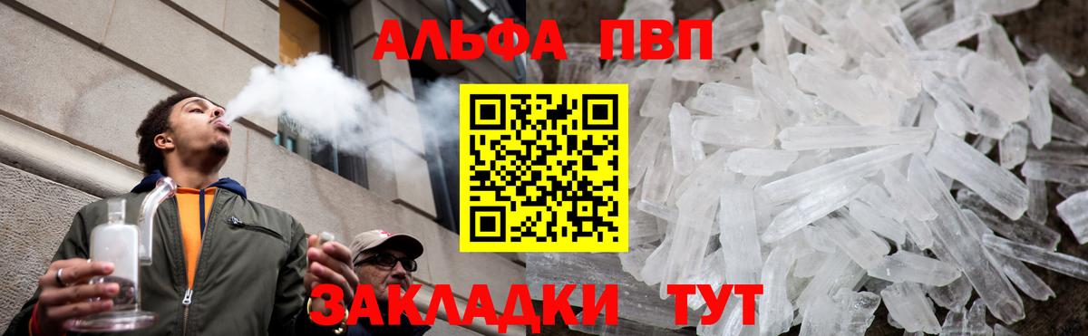 A-PVP кристаллы Красноуфимск