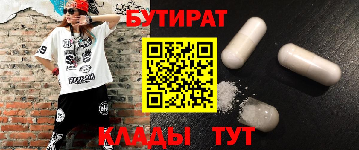 Бутират оксана Красноуфимск