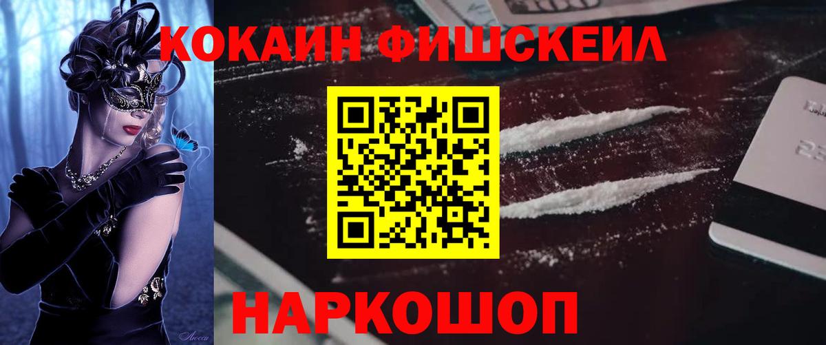 Красноуфимск  Cocaine  Вход с VPN  Cocaine 98% 