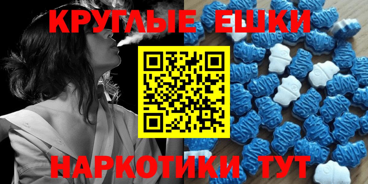Красноуфимск  Экстази XTC  Вход с VPN  Ecstasy MDMA 