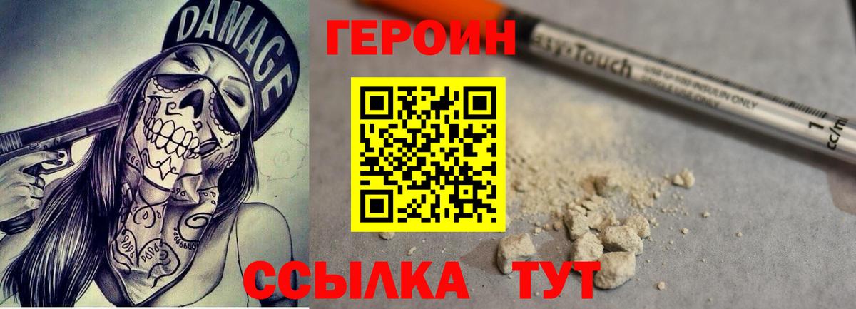 Героин гречка Красноуфимск