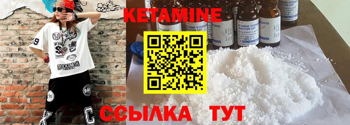 Красноуфимск  КЕТАМИН VHQ  Кетамин ketamine  Вход с VPN 