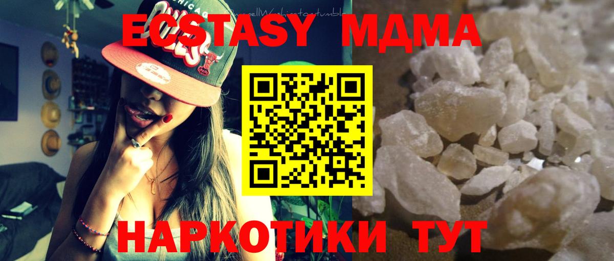 MDMA VHQ  MDMA молли  МДМА  Вход с VPN  Красноуфимск 
