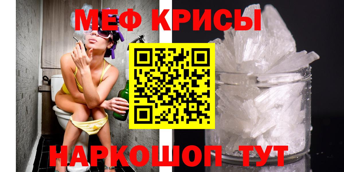 Меф мука Красноуфимск