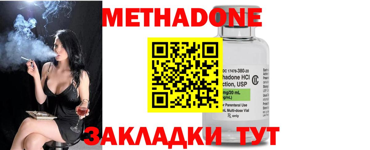 Метадон VHQ  Вход с VPN  МЕТАДОН мёд  Красноуфимск 