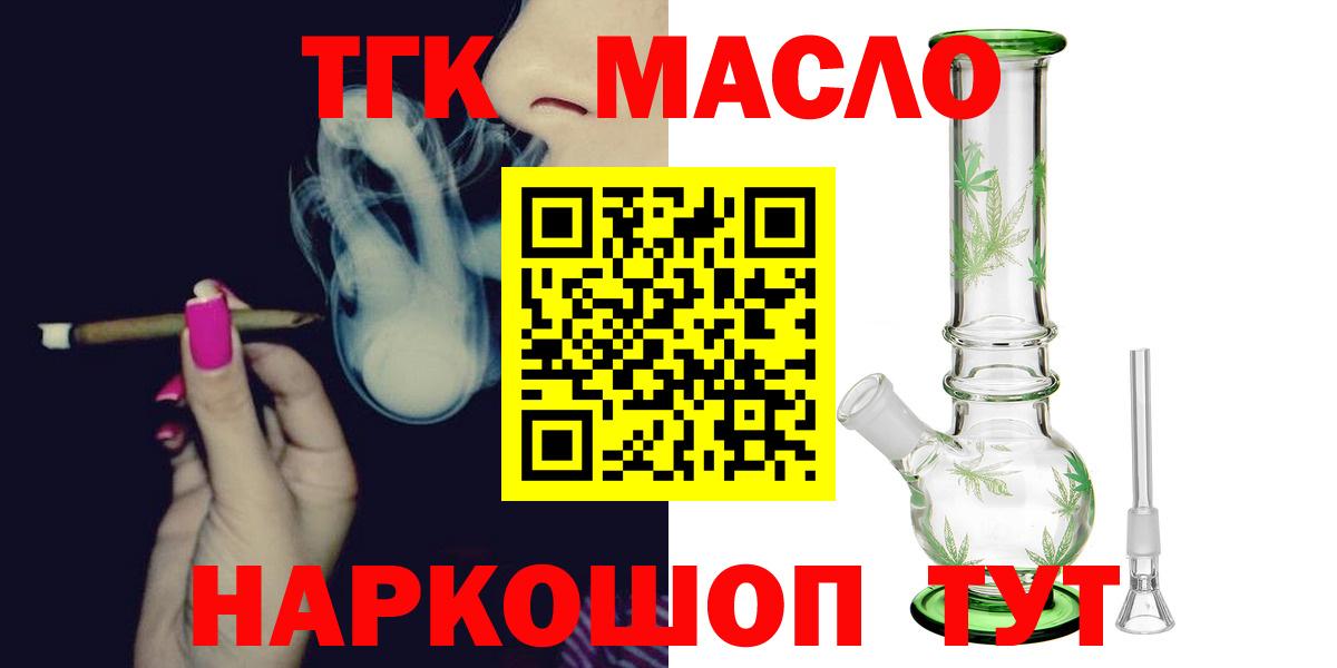 ТГК жижа Красноуфимск