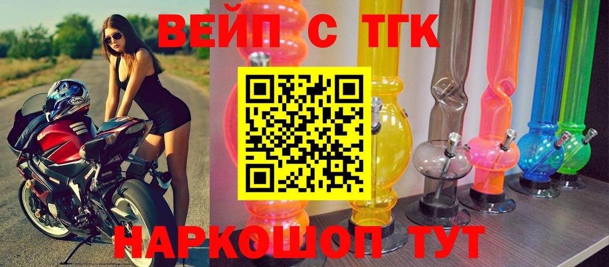 Дистиллят ТГК THC oil  ТГК концентрат  Вход с VPN  Красноуфимск 